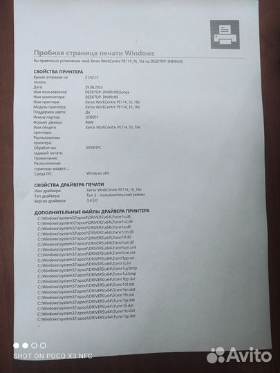Принтер лазерный мфу