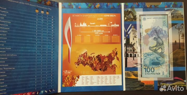 Альбом Коллекционный