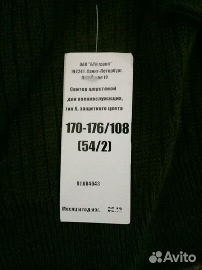 Военная форма