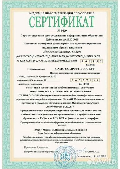 Калькулятор для ЕГЭ