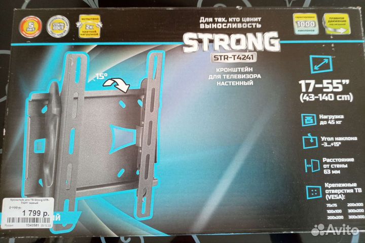Кронштейн новый для телевизора