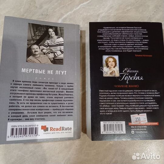 Детективы