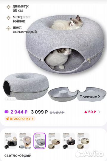 Лежанка пончик тоннель для кошек