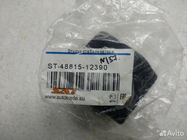 Втулка стабилизатора Toyota Corolla 150