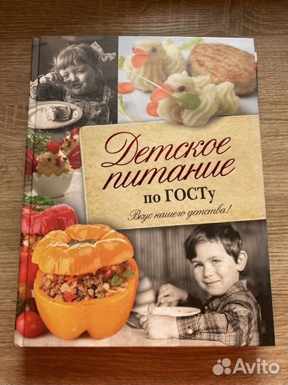 Коллекция Советская Кухня