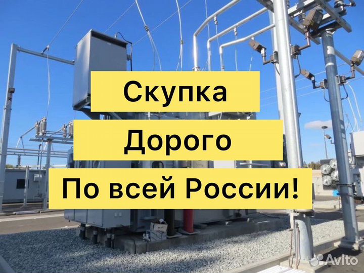 Трансформатор тмз б\у