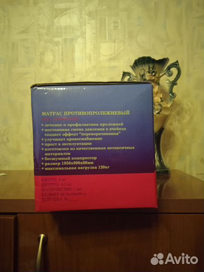 Противопролежневый матрас армед