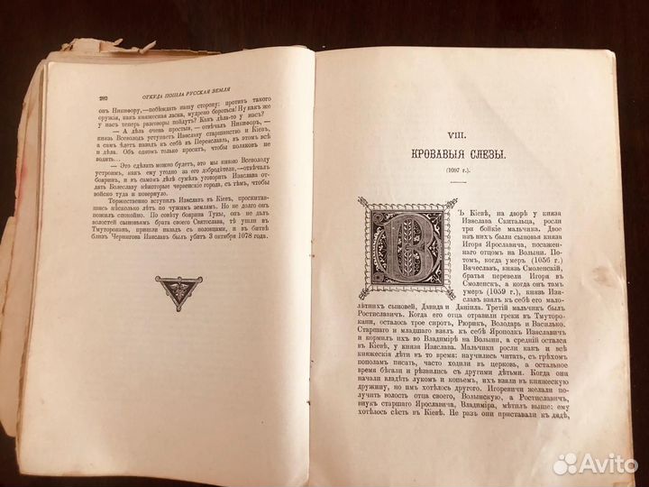 Антикварные книги