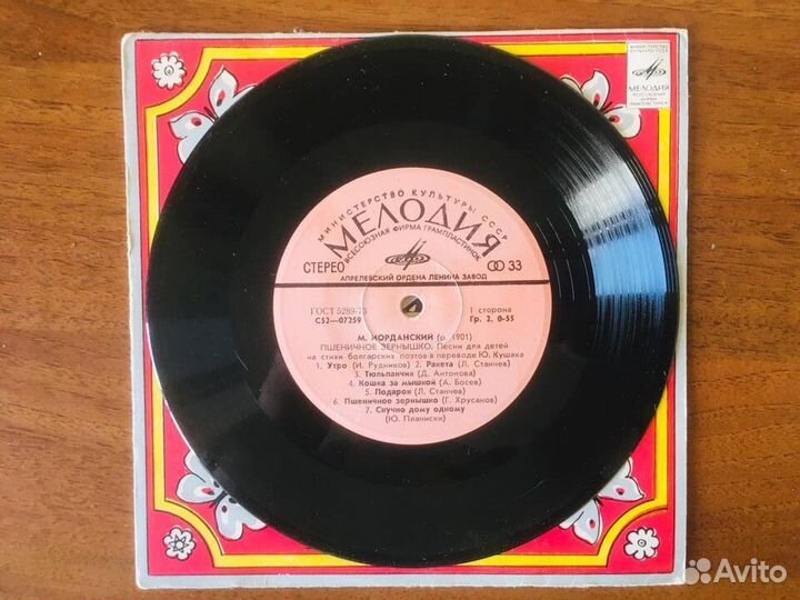 Пшеничное зернышко пластинка и 2 пластинки