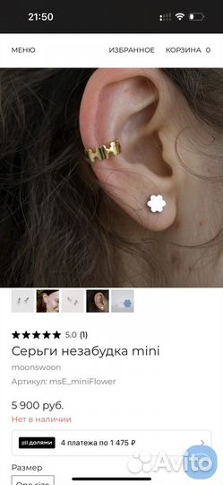 Серьги-пусеты незабудки Moonswoon