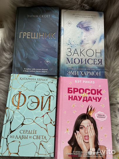 Книги любовные романы, фэнтези, триллеры