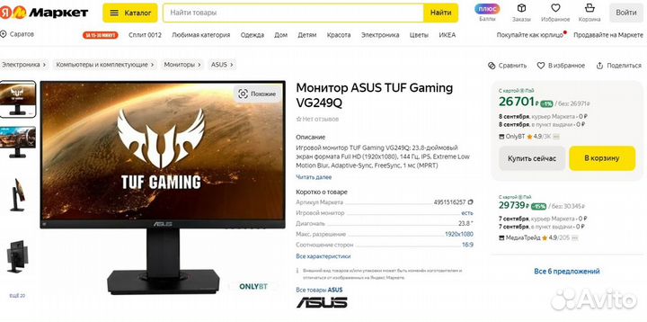 Монитор asus TUF Gaming VG249Q, 144 гц