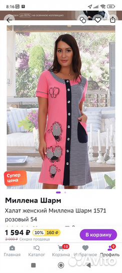 Халат женский новый 50 52 размер