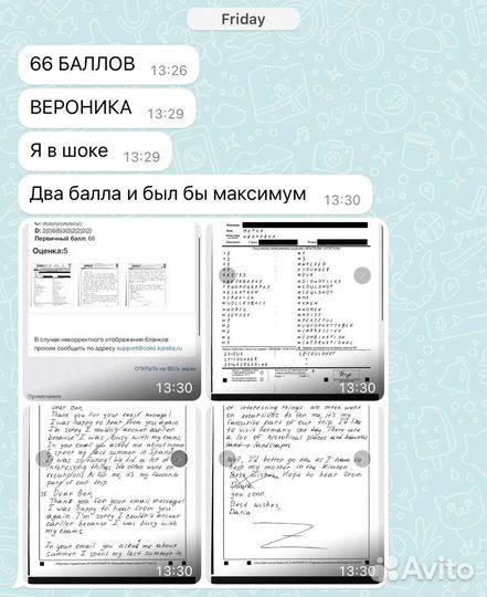 Репетитор по английскому языку