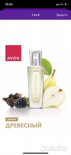 Attraction 30мл парфюмерная вода от avon