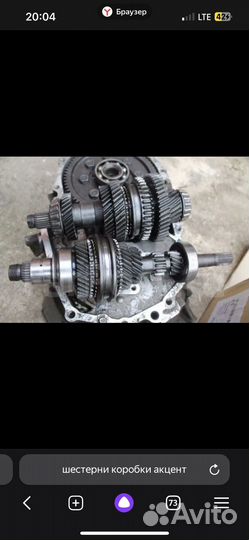 Коробка по частям Accent МКПП