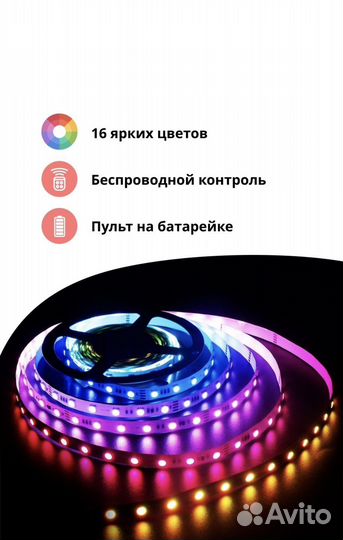 Светодиодная лента RG 5050 для комнаты