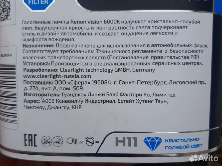 Галогеновые лампы H11