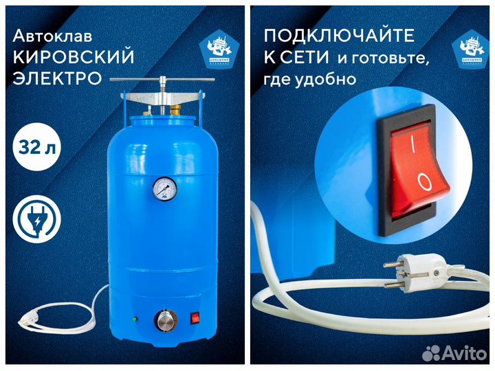 Автоклав Кировский
