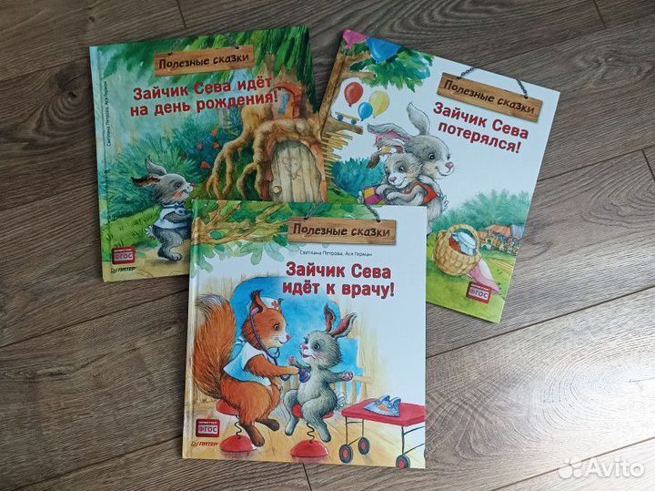 Книги Зайчик Сева