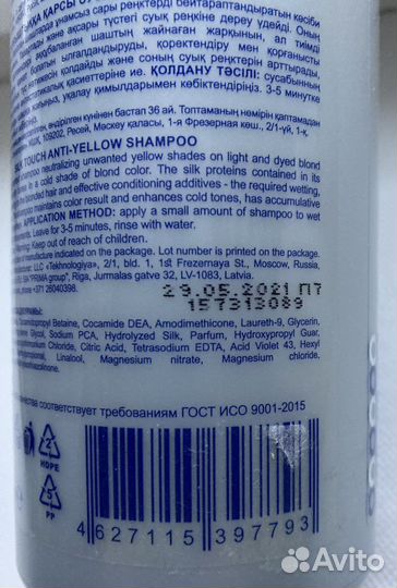Шампунь ollin антижёлтый