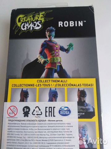 Robin Spin Master dc