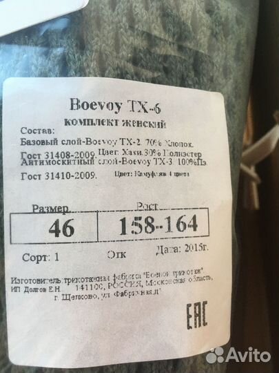 Телохранитель новый женский комплект