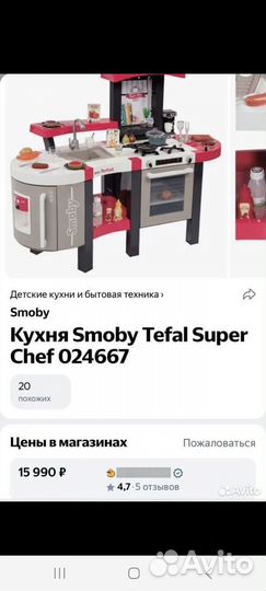 Кухня детская Tefal smoby