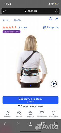 Рюкзак переноска кенгуру