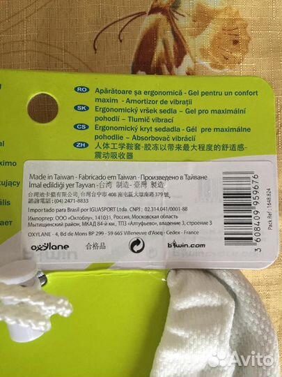 Чехол на велосипедное седло