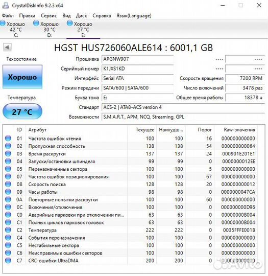 Жесткий диск hgst 6 тб