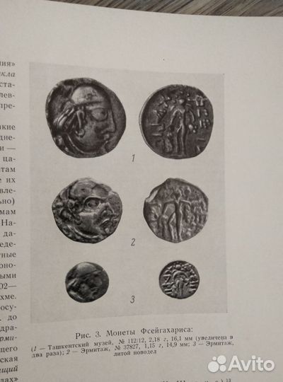 Сообщения Государственного Эрмитажа
