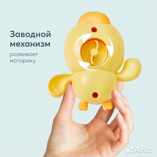 Набор заводных игрушек для ванной ducklings отHapp