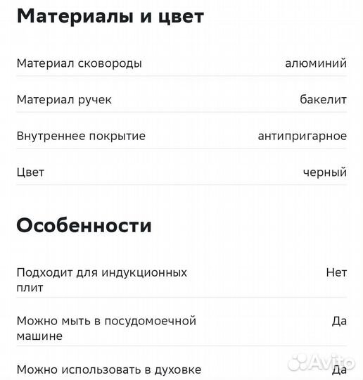 Сковорода tefal 22 intense