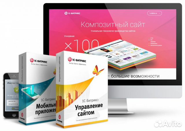 Создание сайтов на 1С-Битрикс под ключ
