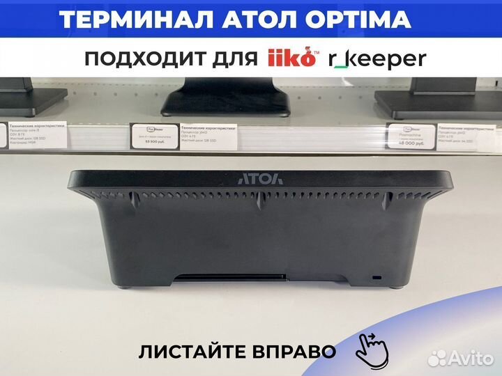 Атол Optima pos терминал планшет на кассу