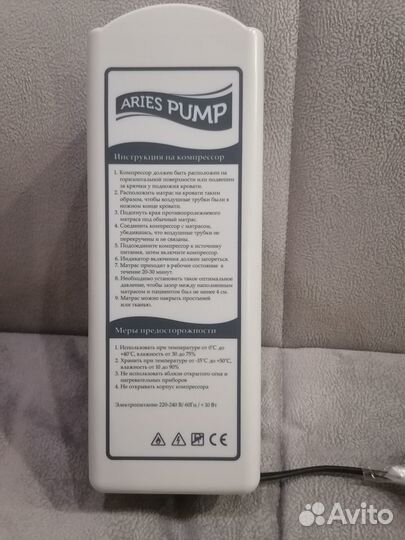 Компрессор Aries pump