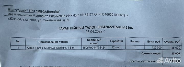 Apple iPhone 13 256gb