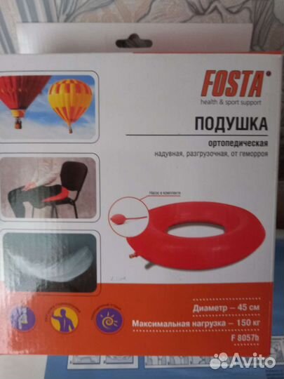 Подушка ортопедическая надувная, разгрузочная