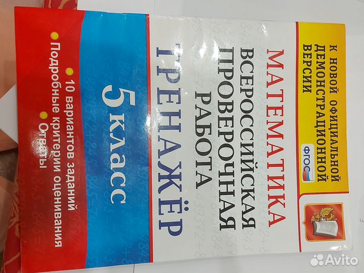 Сборники впр