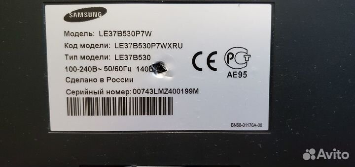 Телевизор samsung 37 дюймов