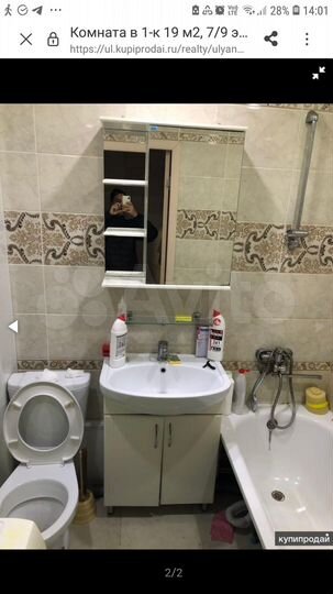 Комната 20 м² в 2-к., 7/9 эт.