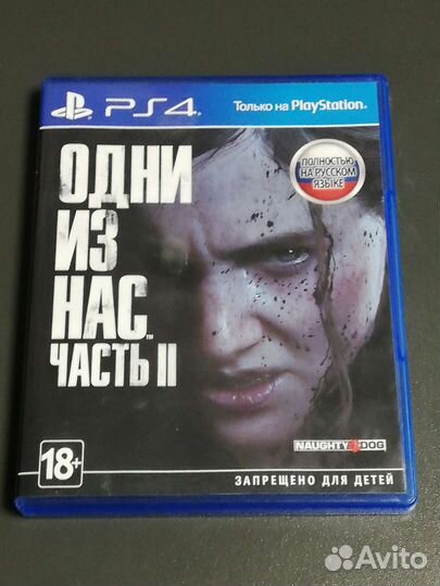 The last of us 2 ps4