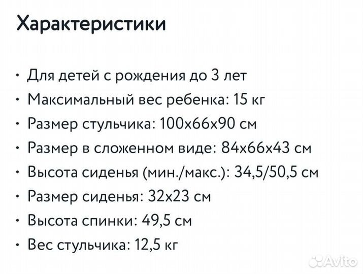 Стульчик для кормления с функцией укачивания