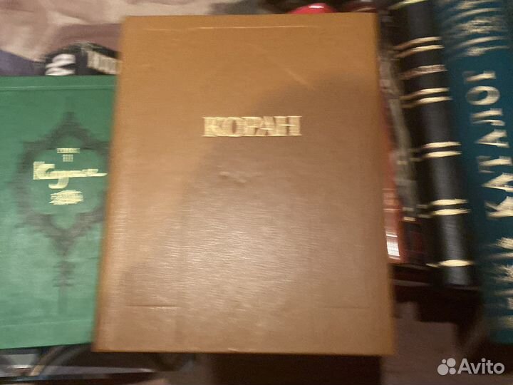 Коран на русском языке