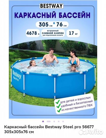 Каркасный бассейн Bestway Steel pro 305х305х76 см