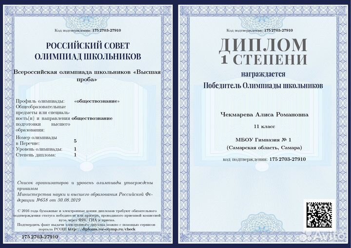 Репетитор по обществознанию егэ, огэ