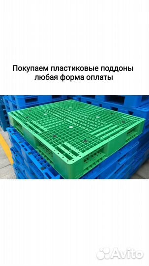 Поддон пластиковый 1200 800