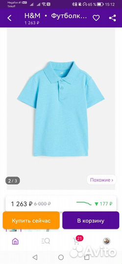 Поло для мальчика 86