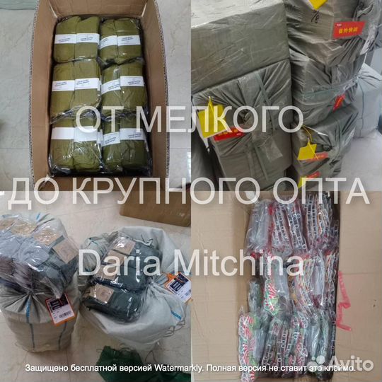 Посредник в Китае 1688, Алибаба, Таобао. Доставка